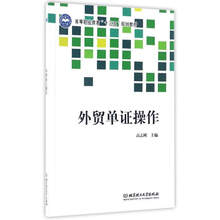 外貿(mào)單證