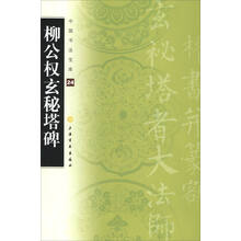 中國書法寶庫