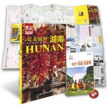 地圖手冊