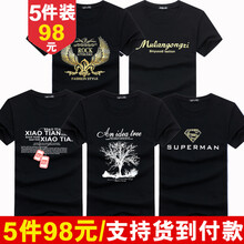 賓宇兄弟（BINYUXD） 短袖 男士T恤 金翅黑+木蘭黑+項鏈黑+樹黑+金超人黑 加大