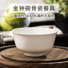 骨瓷金鐘碗