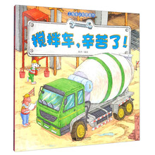 攪拌車(chē)