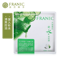 法蘭琳卡（FRANIC）面膜保濕，補水