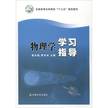 十三五
