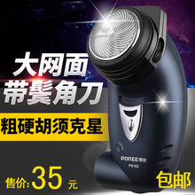 剃須刀便攜包