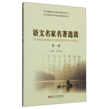 名家名著