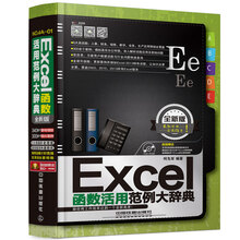 excel函數