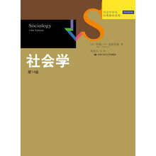 社會(huì)學(xué)