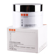 片仔癀面膜清潔，細(xì)致毛孔，去黑頭