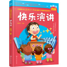 口才書