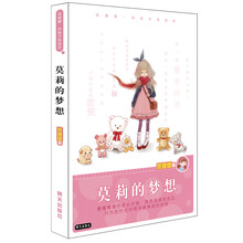 龐婕蕾風信子悅讀坊