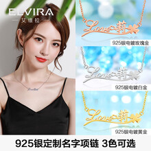 怎么樣,艾維拉,艾維拉,項鏈,項鏈