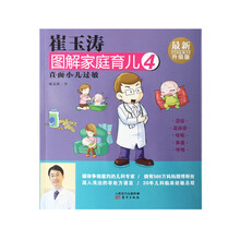 崔玉濤圖解