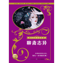 經(jīng)典名著