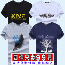 瑾天 短袖 男士T恤 5.KNF黑+圖騰白+羽毛灰+大樹(shù)藍(lán) 