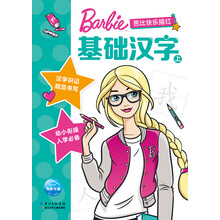 芭比