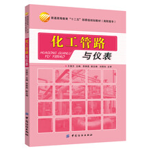 化工儀表