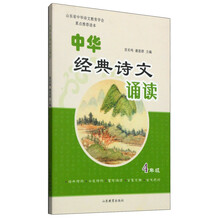 中華經(jīng)典詩文