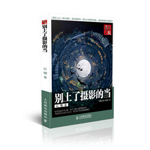 書(shū)摘