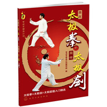 太極拳