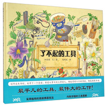 了不起的工具