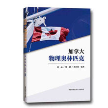 物理奧林匹克