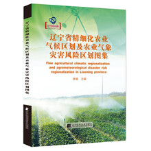 農(nóng)業(yè)氣象