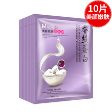 化妝品蠶絲蛋白