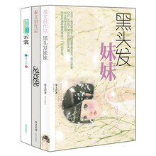 秦文君作品