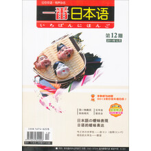一番日本語