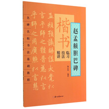 書法教程