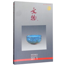 文物