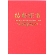 定制證書