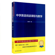中學英語教學