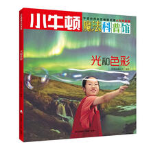 小牛頓科普