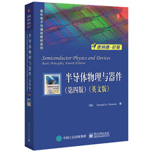半導(dǎo)體物理與器件
