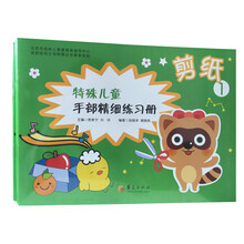 兒童剪紙