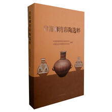 彩陶