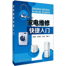 家電維修
