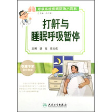 呼吸暫停