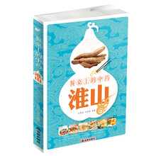 餐桌上的中藥