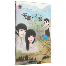成長小說