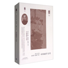 中國全史