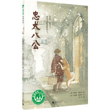 忠犬八公