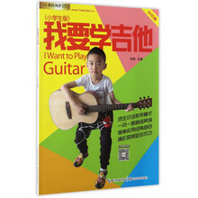 學吉他