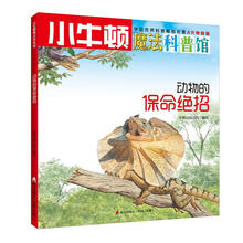 小牛頓科普