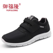 御福隆（YUFULONG）男士男款-黑1703 40