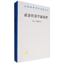 世界學(xué)術(shù)名著叢書(shū)