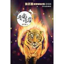 沈石溪激情動(dòng)物小說