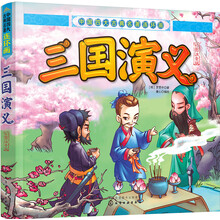 中國四大古典名著